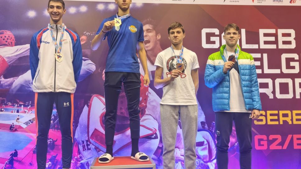 Злато и сребро за български таекуондисти в Белград