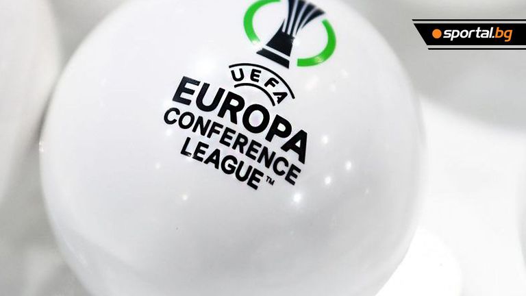 Най новият турнир на УЕФА Лигата на конференциите предлага вълнуващи сблъсъци