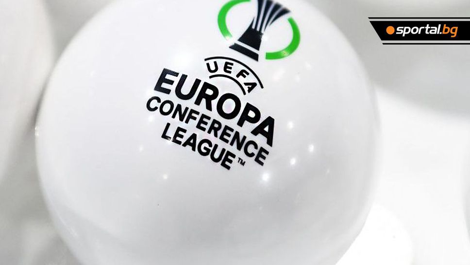 Два мача от Лигата на Конференциите със сериозни съмнения за манипулации