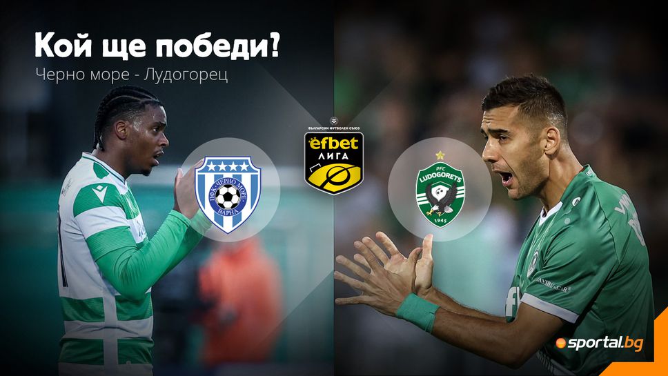 Лудогорец се нуждае от спешни точки, но Черно море ще иска да се възползва от лошата форма на "орлите"