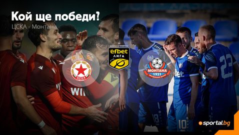 ЦСКА излиза за трета поредна победа