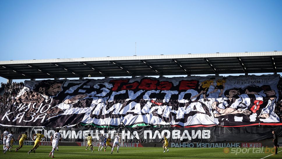 Обявени са мачовете в които Локомотив Пловдив ще играе без публика