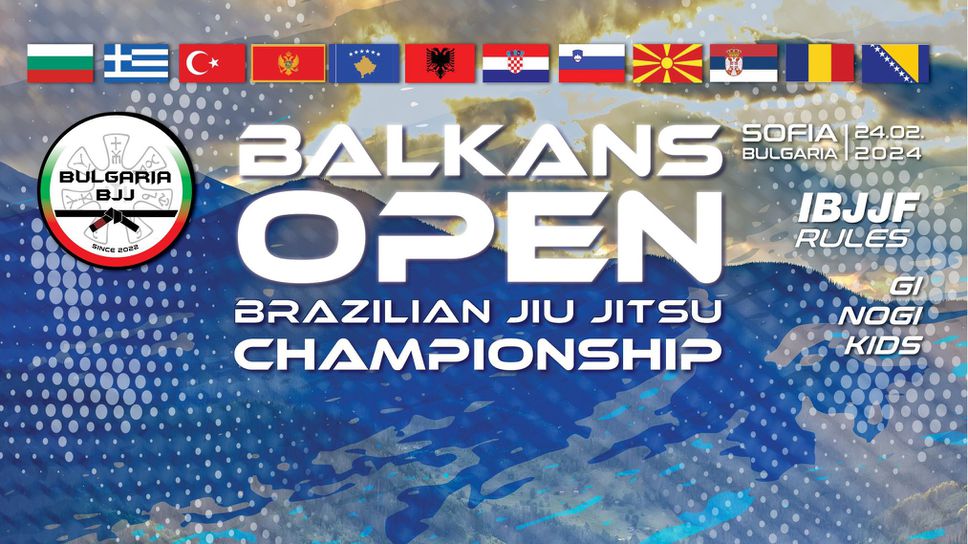 България приема международен турнир по BJJ през февруари
