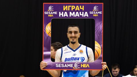 Обрад Томич е MVP след дербито в Пловдив