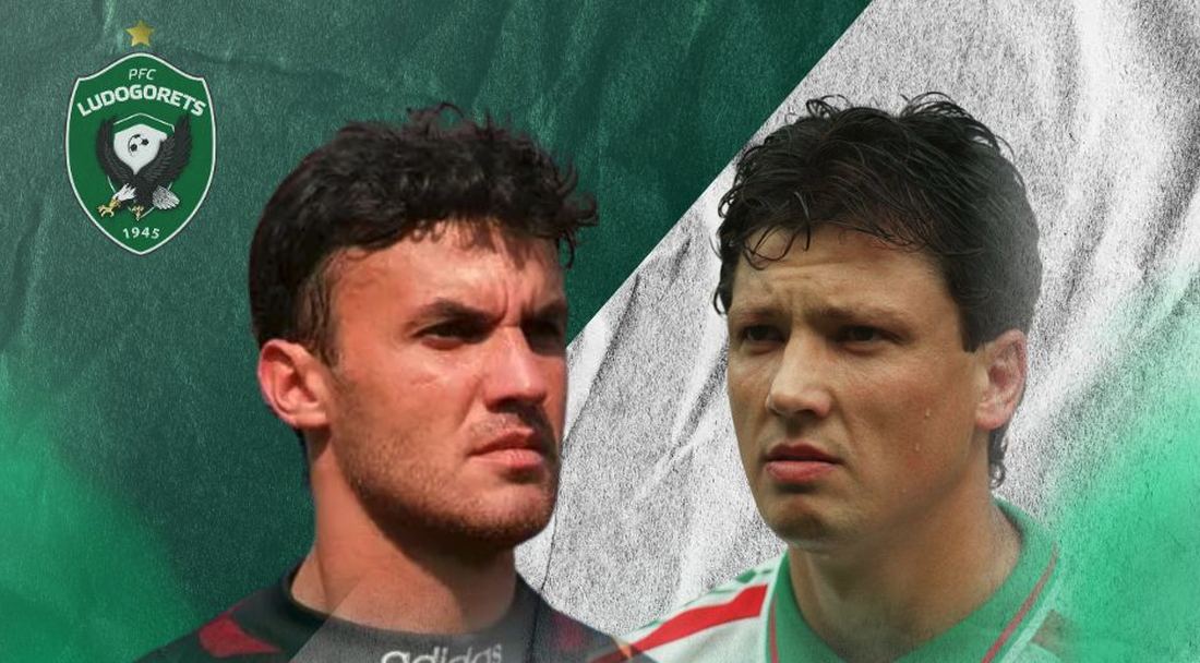 Лудогорец също подкрепи Боби и Любо