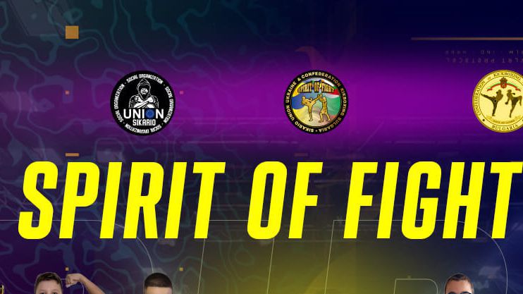 Първото издание на “Spirit of Fight” дава поле за изява на млади таланти