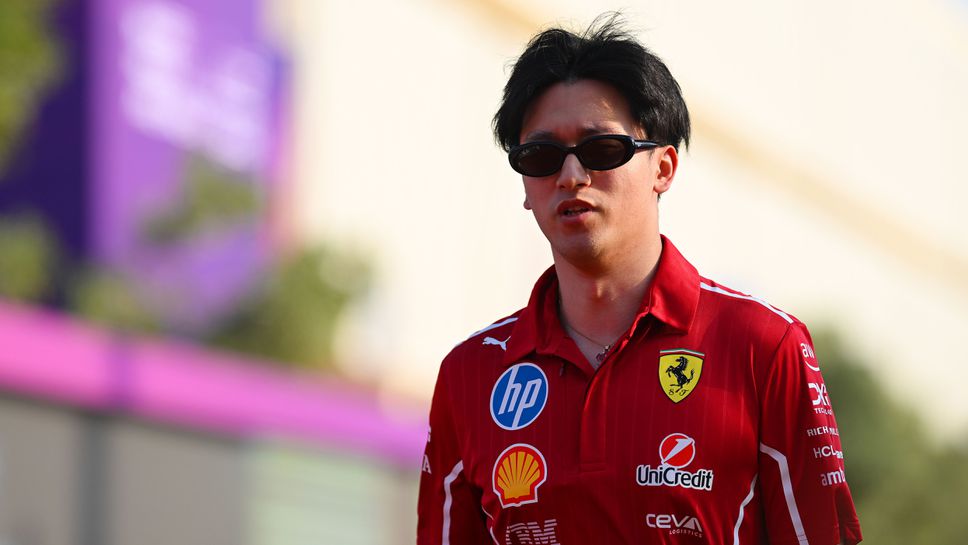 Отборът на Ферари обяви по рано днес че Гуаню Джоу