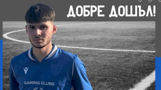 Спартак (Пд) привлече юноша на Ботев