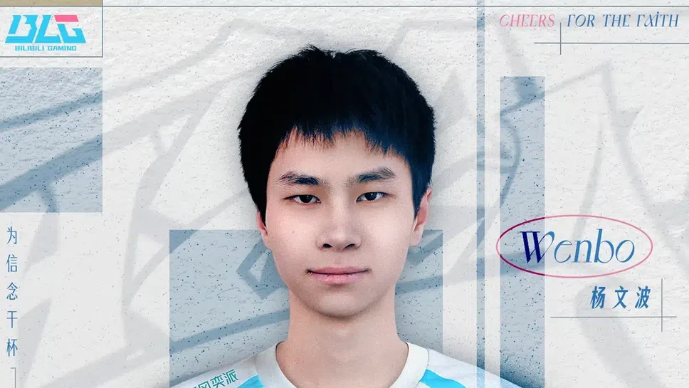 Китайският гранд в League of Legends Bilibili Gaming  повиши топлейнъра