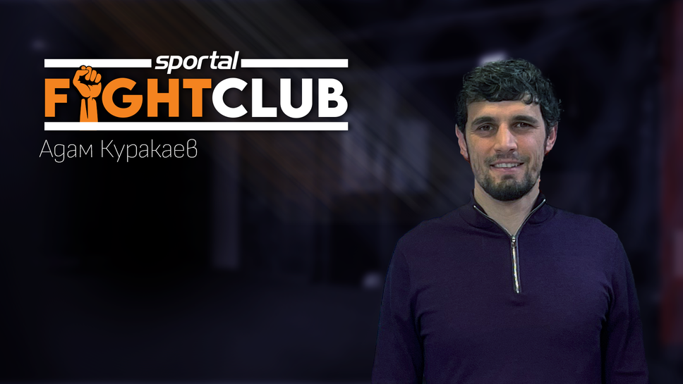 Във втората част от разговора със спортния агент Адам Куракаев