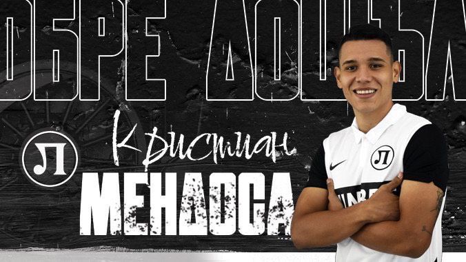 ПФК Локомотив Пловдив подписа договор с Кристиан Александър Мендоса Пинеда