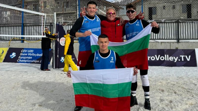 България влезе в Топ 4 на Европейското по снежен волейбол до 20 години