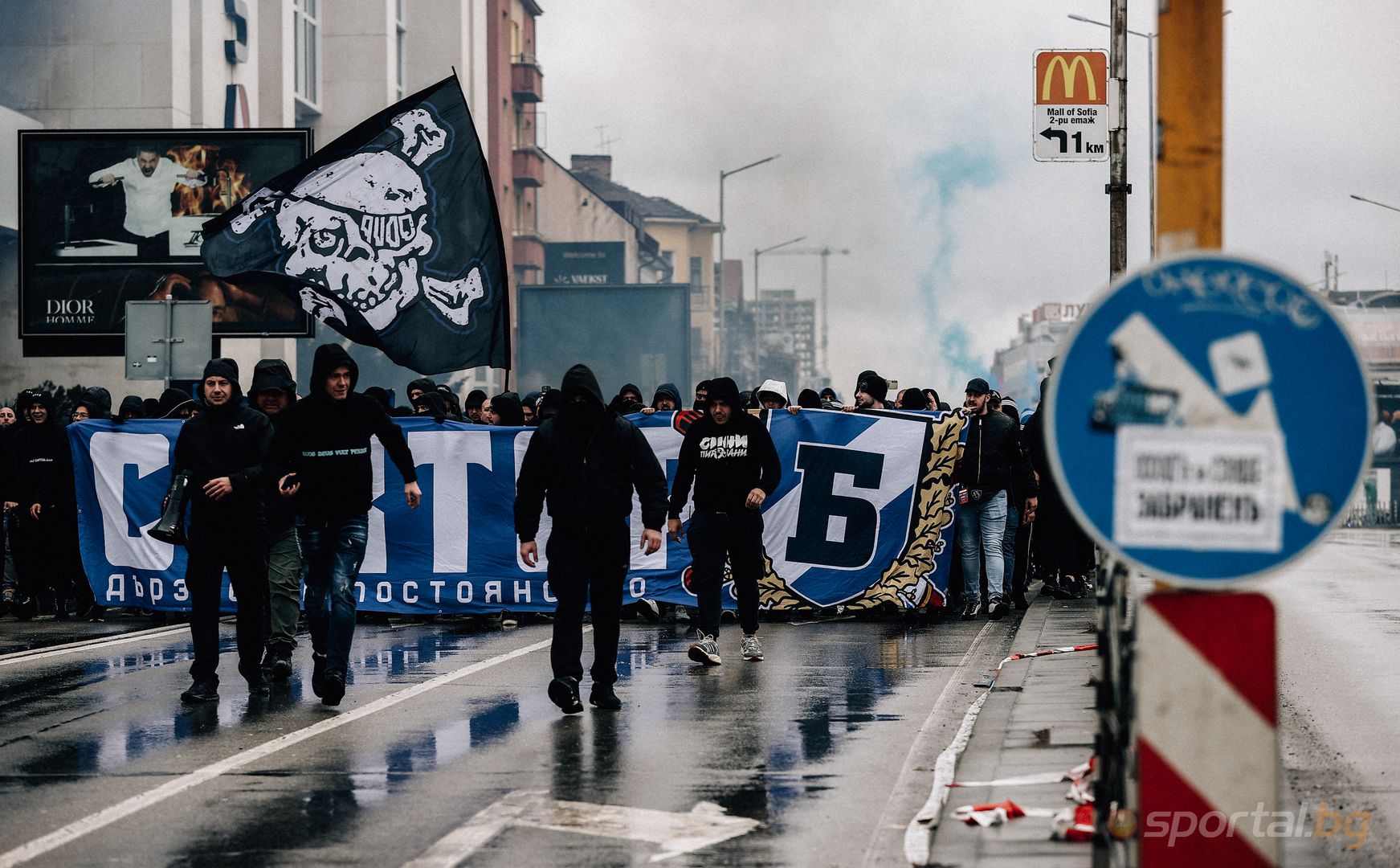 Шествие на феновете на Левски