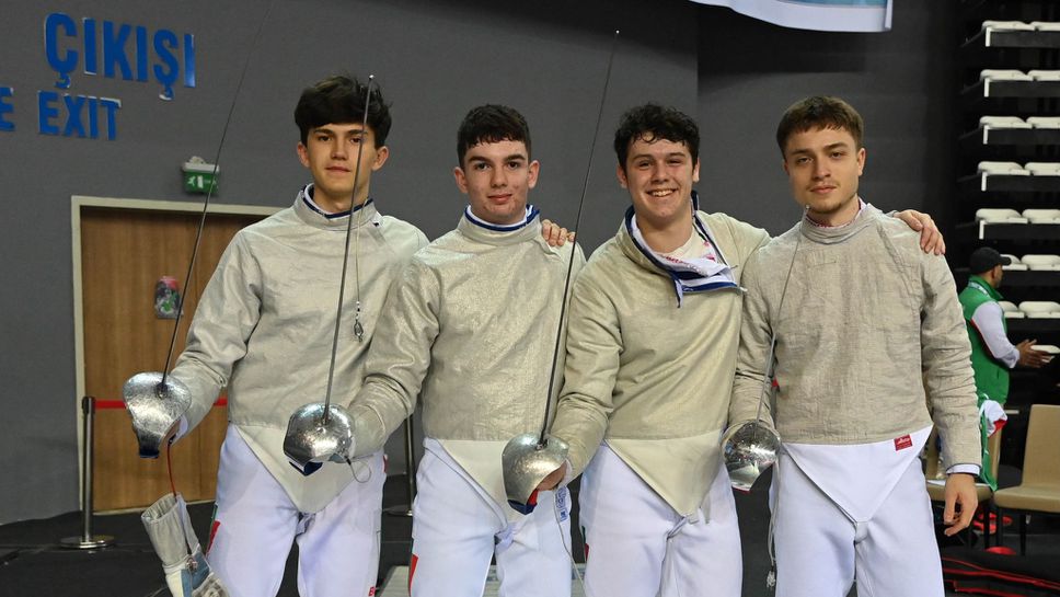 11-то и 12-то място за България в последния ден на Европейското първенство по фехтовка за младежи и девойки