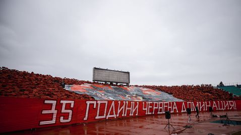 Сектор Г: 35 години червена доминация!