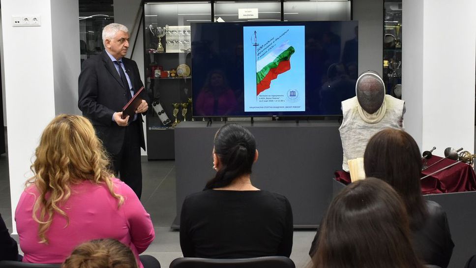 Ректорът на НСА направи ценно дарение по повод 100 години българска фехтовка