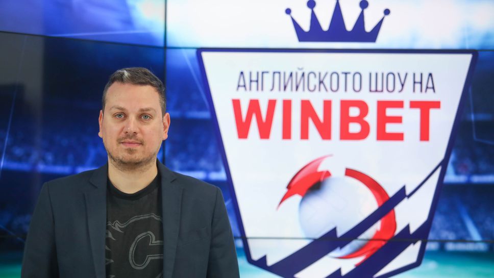 Английското шоу на WINBET: Гол-гол е най-логичната прогноза за дербито между Арсенал и Ливърпул
