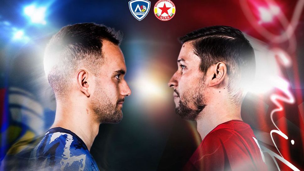 Полуфинал №1 в efbet Супер Волей: Левски 0:0 ЦСКА! Следете мача ТУК!