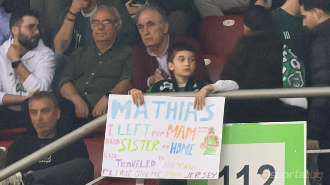 Малък фен на Матиа Лесор с интересно послание към звездата на Панатинайкос