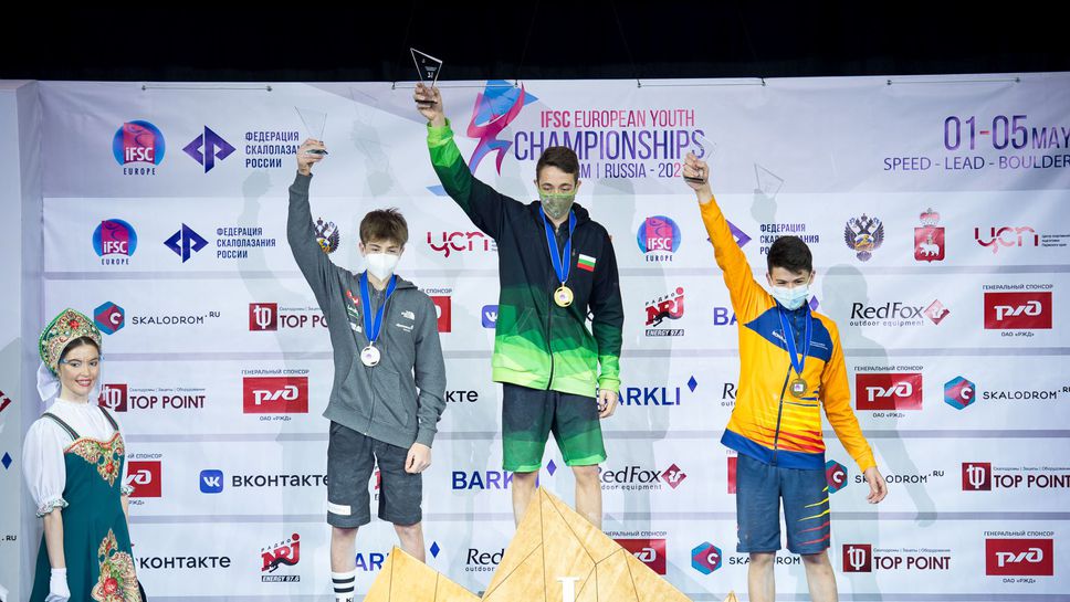 Два медала за България на ЕП по спортно катерене за юноши и девойки