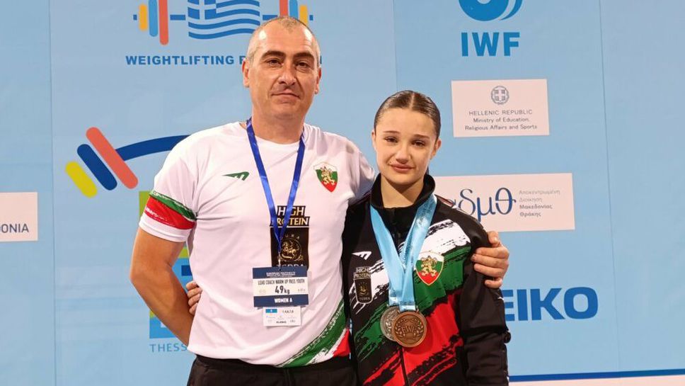 Бояна Костадинова завоюва сребърен медал на европейското първенство по вдигане