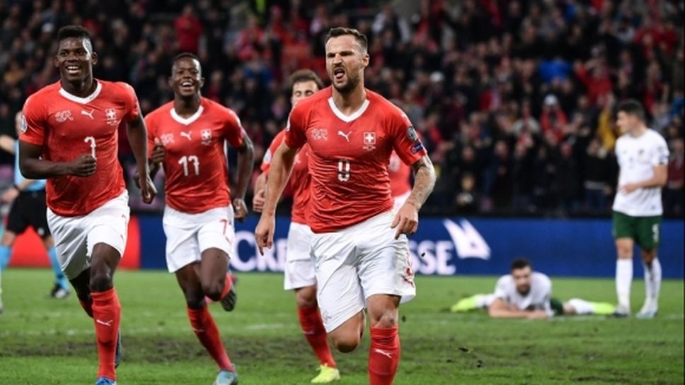 Швейцария направи голяма крачка към еврофиналите (видео)