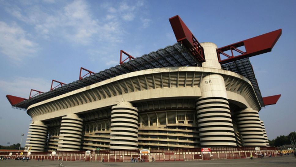 Интер и Милан обявиха решението си за новия стадион