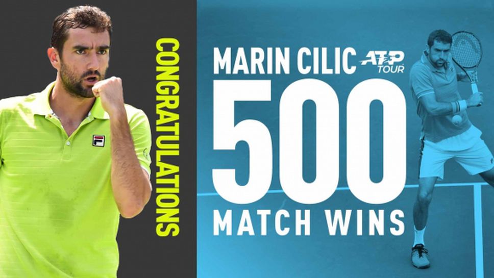 Марин Чилич с победа №500 в Тура