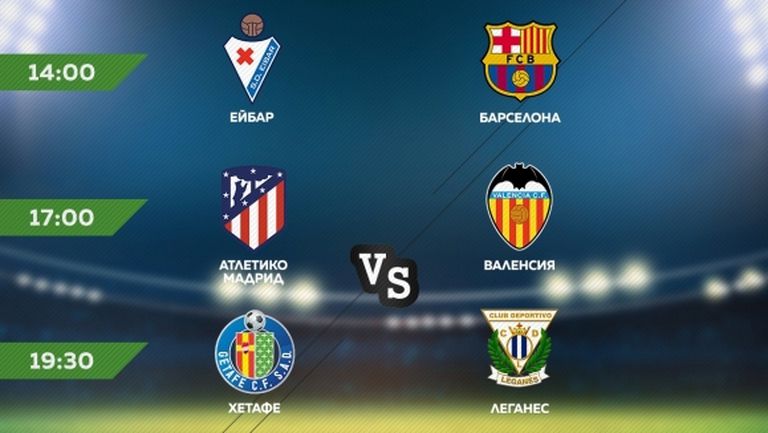 Футболен маратон от La Liga в събота по MAX Sport 4