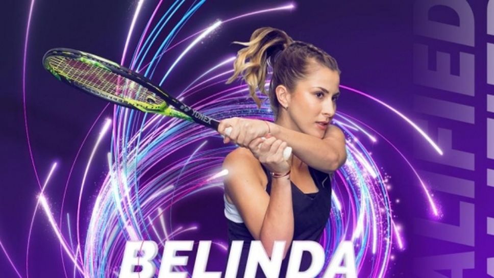 Финал в Москва прати Белинда Бенчич на Шампионата на WTA