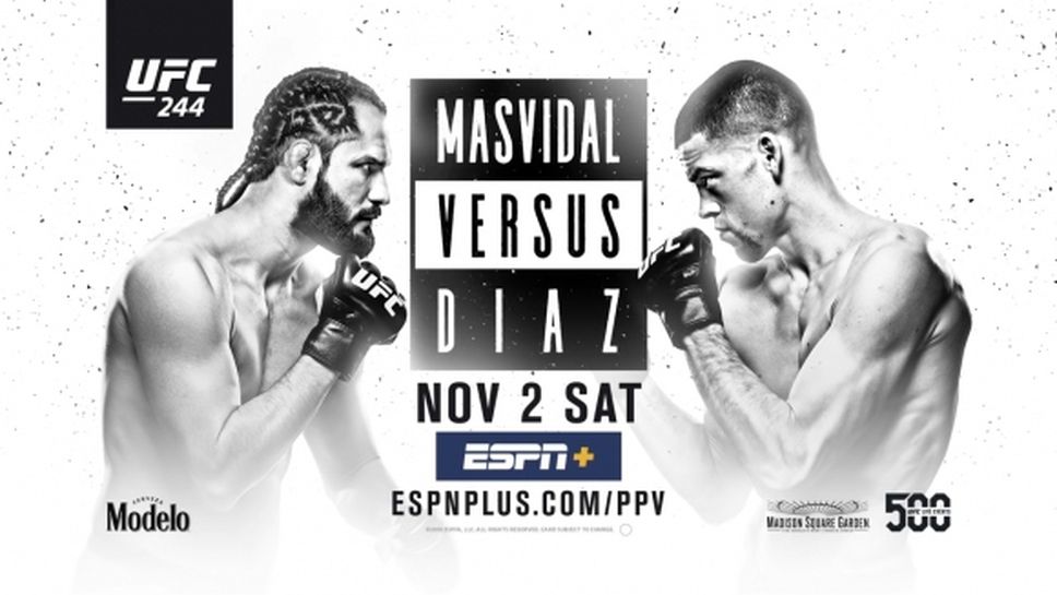 UFC пусна промо за "легендарния" дуел Диас - Масвидал (видео)