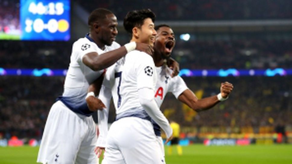 Тотнъм - Борусия Дортмунд