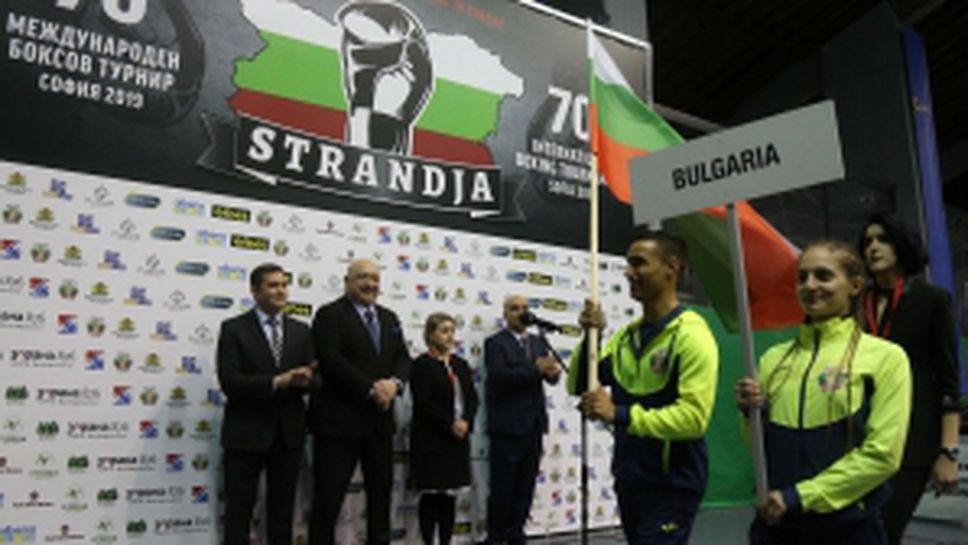 Откриване на турнир "Странджа"