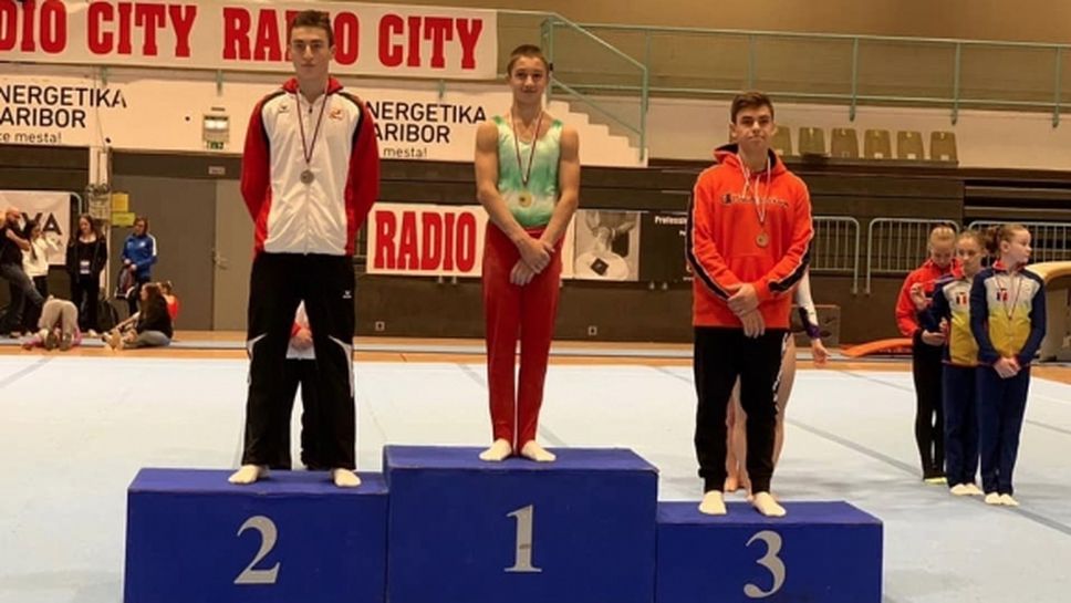 Три медала за българските гимнастици на международния турнир в Марибор
