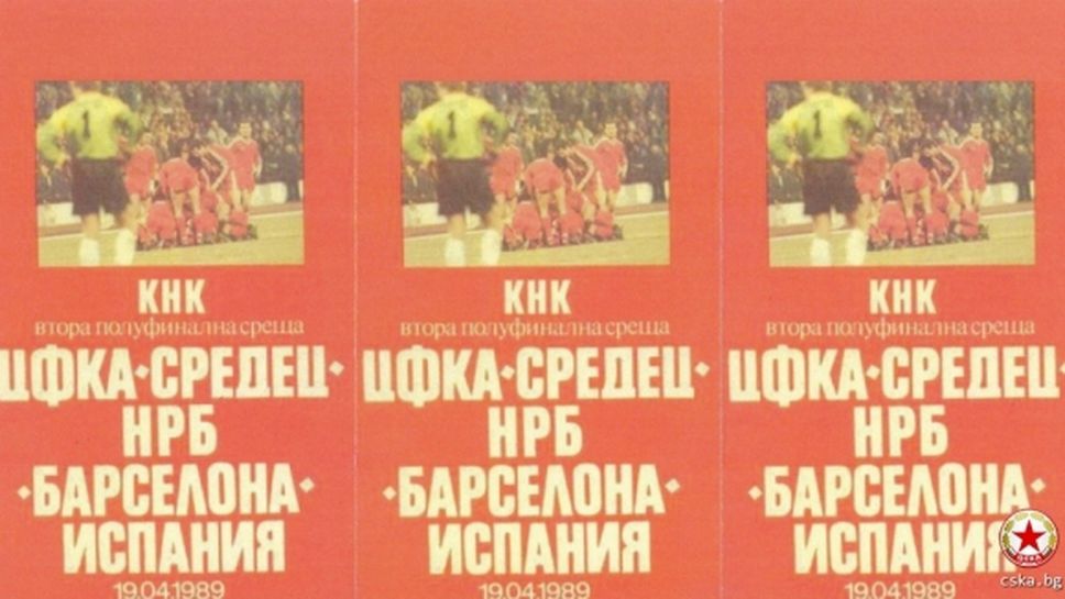Ще продават картини с армейски легенди за спасението на ЦСКА
