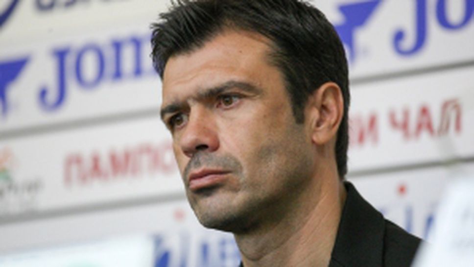 Пресконференция на Витоша Бистрица