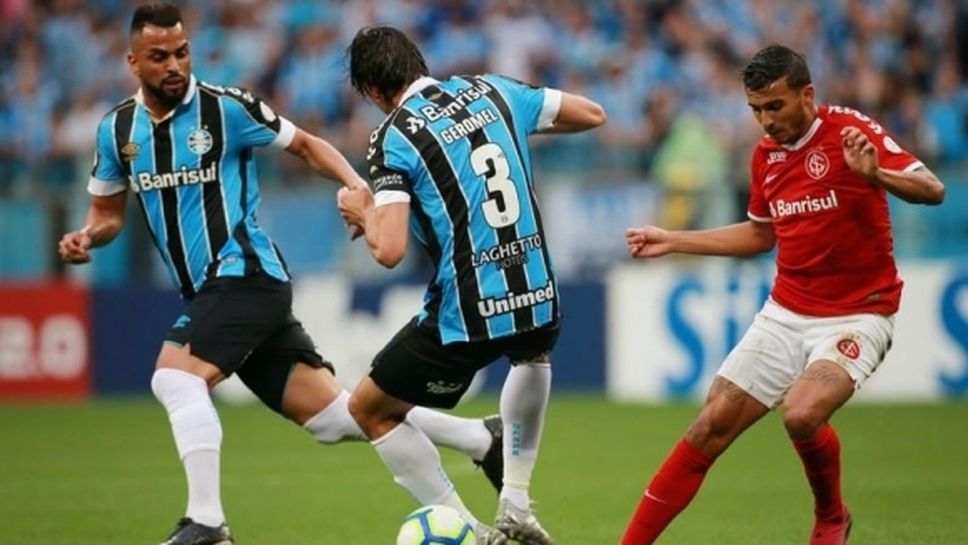 Гремио спечели градското дерби на Порто Алегре, Фламенго продължава да доминира
