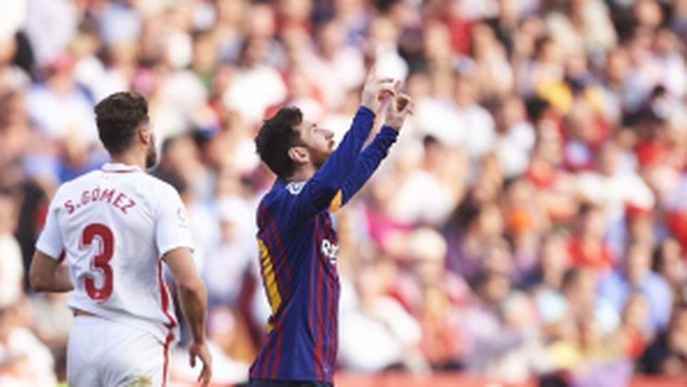 Севиля - Барселона 2:4