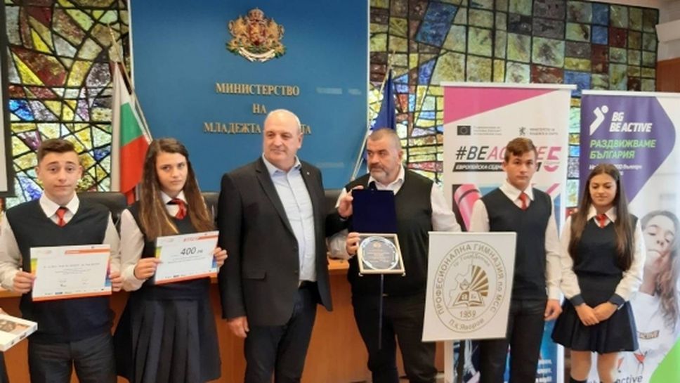 Стоян Андонов награди най-активните училища в Европейския ден на спорта в училище