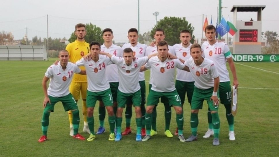 България (U19) гази в квалификациите за Евро 2020, вече е в следващия кръг