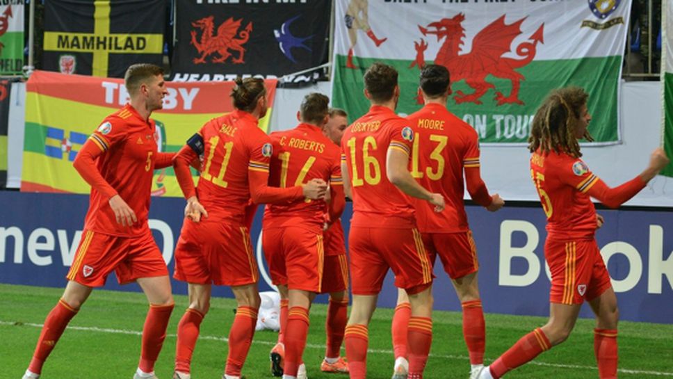 Уелс остана в играта, но зависи от Словакия (видео)
