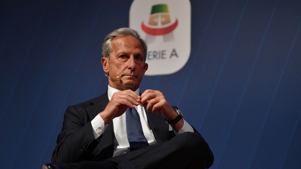 Президентът на Серия "А" подаде оставка