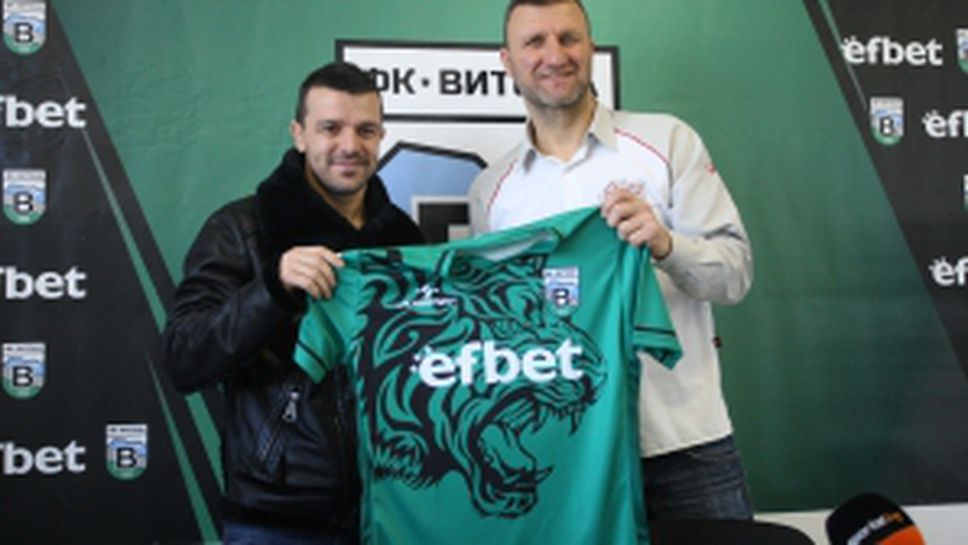 Витоша (Бистрица) представя Емил Гъргоров