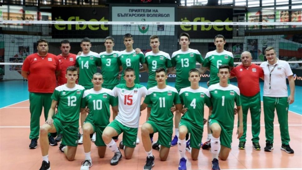 Националите U17 започват пътя си за класиране на Евроволей 2020 с домакинство в София