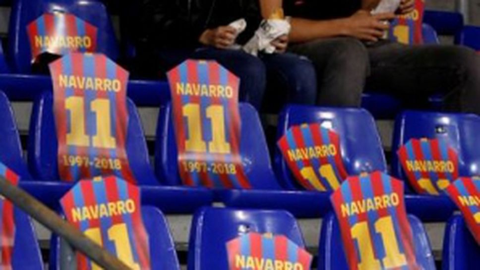 Голямата вечер на “Ла Бомба”