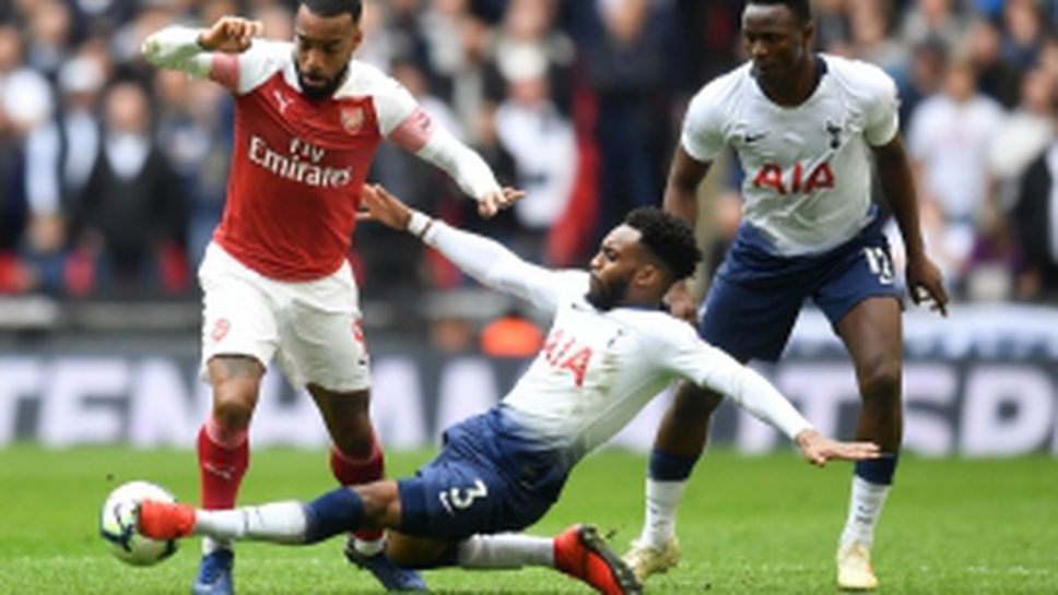 Тотнъм - Арсенал 1:1