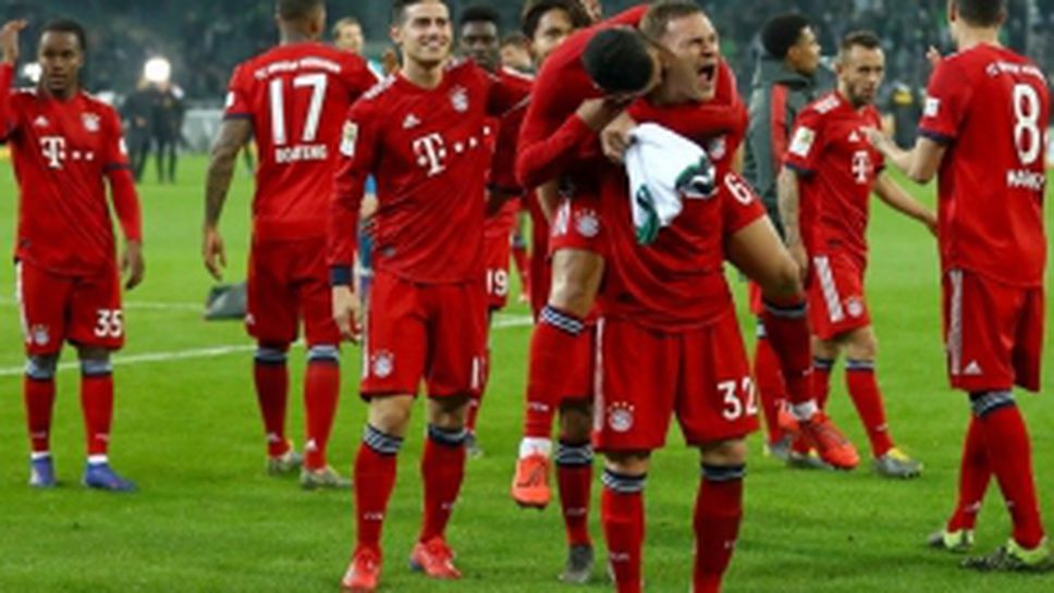 Борусия (Мьонхенгладбах) - Байерн (Мюнхен) 1:5