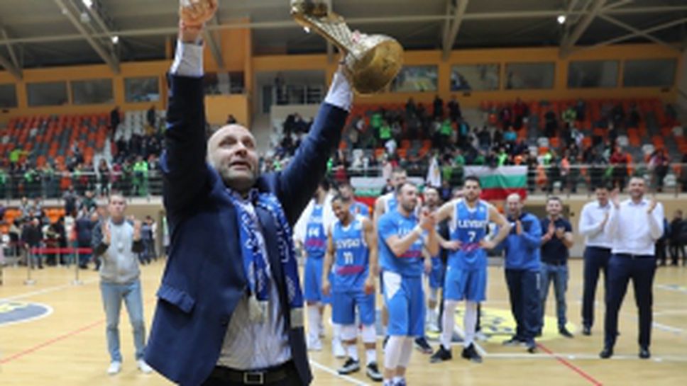 Левски Лукойл грабна купата на България по баскетбол