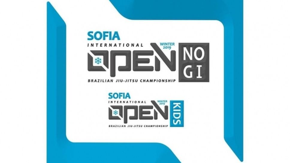 Тази събота ще се проведе зимното издание на Sofia Open BJJ