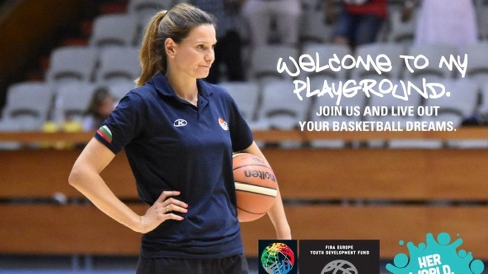 Защо баскетбол – питайте Гергана Славчева